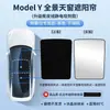 Adecuado para Cortina Parasol de Techo Solar para Tesla Model X/S, Parasol de Techo Solar, Panel de Protección Solar Delantero, Armadura de Hielo para Techo de Coche, Antiestático