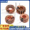 Inductor de Anillo Magnético 050125-33uH47uH100UH Bobina de Inductancia de Hierro Silicio Aluminio Toroidal de Almacenamiento de Energía de Alta Corriente Enchufable
