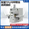 Máquina de soldadura de alta frecuencia para chaleco de enfriamiento con hielo, máquina de alta frecuencia para soldar chaleco de TPU, fabricante de máquina de termosellado de alta frecuencia