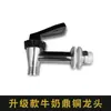 Grifo Universal de Acero Inoxidable Hervidor de Jugos Hervidor de Jugos de Doble Cabeza Hervidor de Café Cubo para Té de Leche Accesorios para Grifo Acero Inoxidable