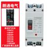 Interruptor automático fotovoltaico de CC de comercio exterior CNM1Z, interruptor automático de caja moldeada, interruptor de aire, 150 A, 250 A, apertura total, MCCB de CC