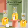 Venta al por mayor mini dispensador de agua de juguete para juegos infantiles simulación cocina niñas 3-5 años niñas set para bebé