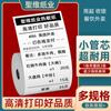 Papel térmico 80x80 80x60 papel térmico cozinha 80x50 papel para impressão de tickets pequenos delivery 57x50 papel para caixa registradora