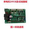 Accesorios para Máquina Empacadora, Placa Caliente Calefactora, Cinta Deslizante en Línea, Cuchilla Deslizante, Cuchillas Frontales, Centrales y Traseras, Caja de Alimentación, Placa de Circuito, Ventilador Pequeño