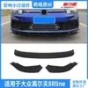Adequado para Volkswagen Golf 8Rline Pá Dianteira de Três Peças Lábio Frontal Golf 8Rline 3Peças