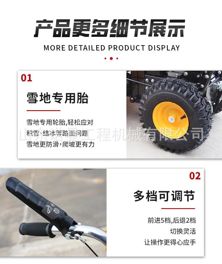 诺曼扫雪机详情_07.jpg