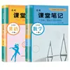 2026 Otoño Cuaderno de Clase para Secundaria Sincronizado con los Libros de Texto Originales de Chino, Matemáticas e Inglés para los Grados 7-9, Volúmenes 1 y 2