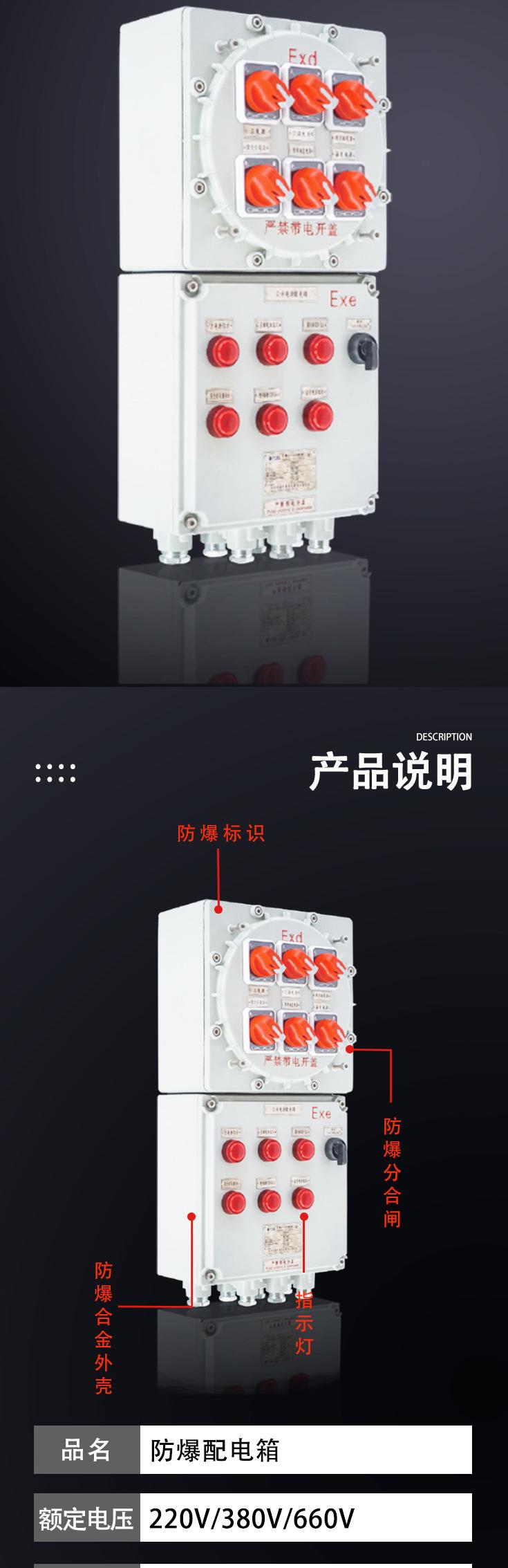 防爆分开立式空调-定板详情页-恢复的-恢复的-恢复的_02.