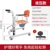 Máquina de cambio de posición multifuncional ajustable para pacientes paralíticos, ancianos, personas con discapacidad, con asiento para inodoro