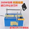 Máquina de Corte en Caliente para Cintas de Satén, Cintas Tejidas y Cintas de Seda; Máquina pequeña de corte por calor; Máquina de corte térmico para cordones; Máquina de corte en caliente para cintas; Dispositivo Eléctrico de Corte por Calor; Cable de Calefacción Eléctrica