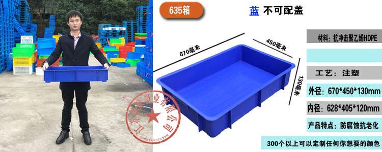 塑料周转箱长方形蓝色加厚可配盖熟胶箱货架物料收纳盒