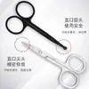 Tijeras para recortar cejas, recortador de vello de nariz y cejas, de acero inoxidable, para belleza, maquillaje de pestañas, pequeñas tijeras, artefacto especial para recortar cejas.