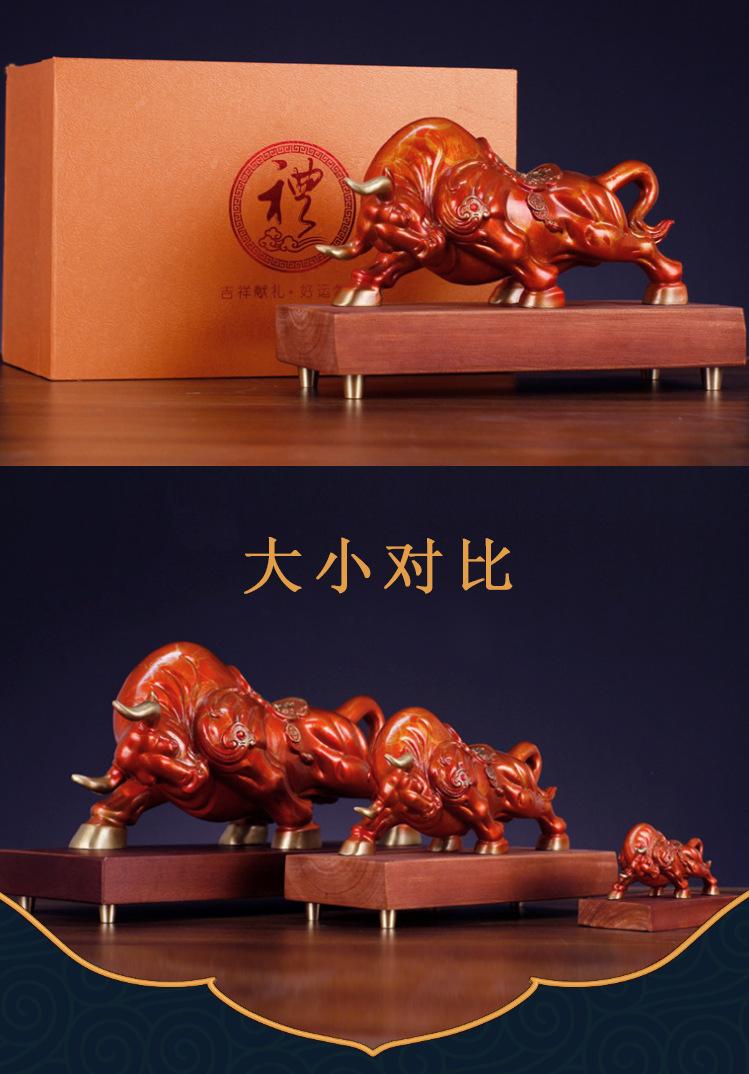 铜牛 (10).png
