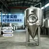 Tanque de Fermentación de Cerveza Acero Inoxidable Fondo Cónico Fermentación Aislamiento Mezcla Equipo de Elaboración de Cerveza Totalmente Automático Tanque de Fermentación de Cerveza