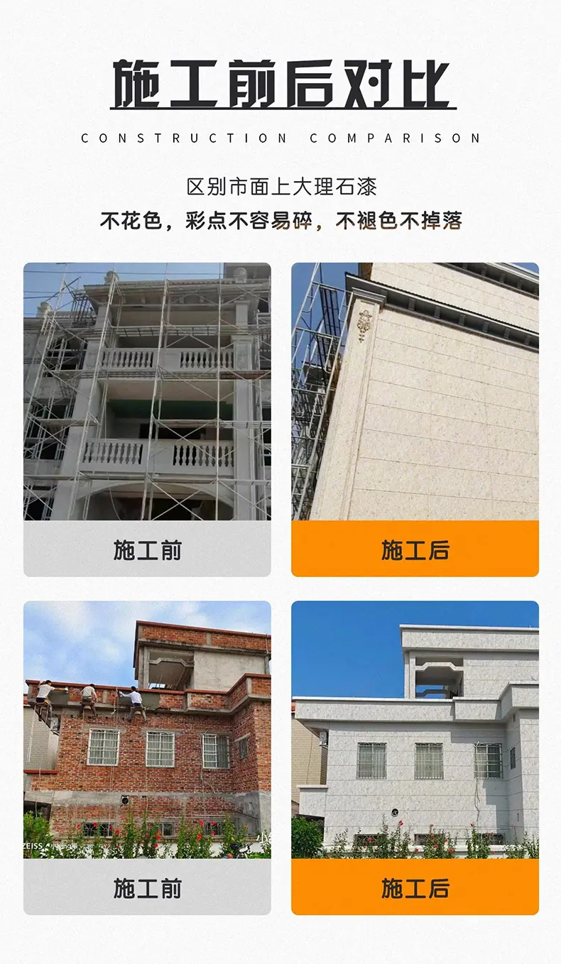 真石漆_11.jpg