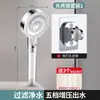 Cabezal de Ducha Cabezal de Ducha para Baño Doméstico con Filtro Cabezal de Ducha de Mano Ajustable de Cinco Velocidades