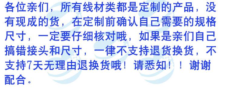 线材公告