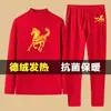 2026 Año del Caballo Suerte Terciopelo Rojo Traje de Año Zodiacal para Hombre Ropa de Otoño y Pantalones de Otoño Conjunto de Dos Piezas Talla Grande Ropa Holgada para Hombre