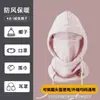 Máscara de Ciclismo Transfronteiriça, Cachecol Quente à Prova de Vento de Inverno, Chapéu, Protetores de Ouvido, Máscara de Esqui para Esportes ao Ar Livre, Roupa de Cabeça