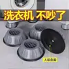 Base para Lavadora Antivibración Fija Almohadilla Elevadora para Tambor y Pulsador, Almohadilla de Pie Estable Universal para Mesas y Sillas, Almohadilla Silenciosa Amortiguadora