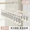 Clip para calcetines Douyin, tendedero colgante multifuncional, clip para calcetines de acero inoxidable engrosado, tendedero multifuncional para secar calcetines