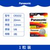 Batería para control remoto de coche Panasonic CR1632/CR2032/CR2330/CR2430/CR2450/CR2477