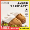 Pantuflas de algodón para mujer 2026 nuevo modelo para otoño e invierno, antideslizantes para interior del hogar, suela gruesa, cálidas para exteriores, pantuflas de pelo para maternidad para mujer