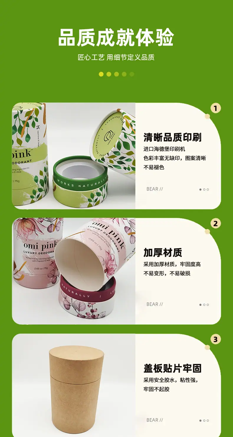 纸筒详情_08