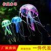 Decorações de paisagismo para aquário trombeta fluorescente genuína simulação de água-viva atacado paisagismo para aquário de peixe dourado