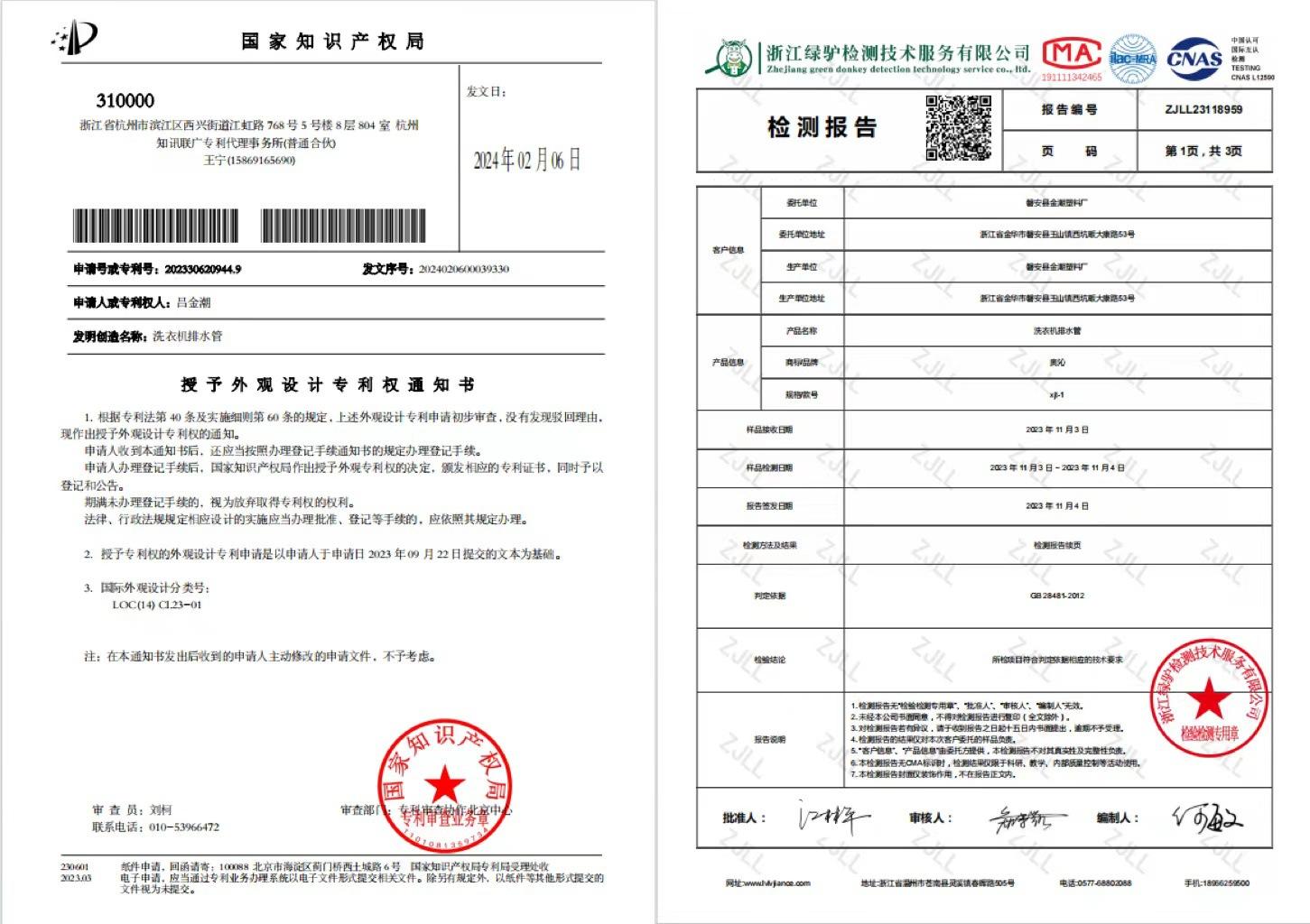 微信图片_20240219115729