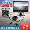 Monitoramento bidirecional de colheitadeira 12v24V câmera de ré para carro semi-reboque caminhão câmera HD tudo-em-um