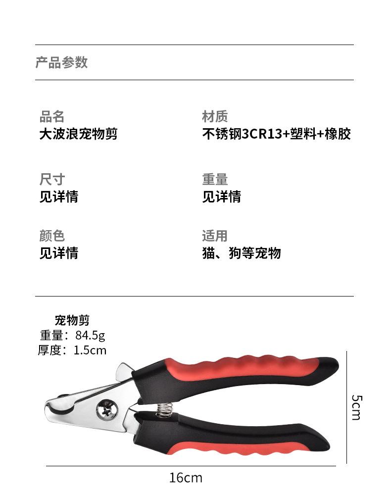 大波浪宠物剪_06