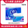 Papel Higiénico Ultra Resistente Vinda Caja de Servilletas para el Hogar 3 Capas 130 Hojas de Papel Higiénico Mismo Estilo Offline V2239