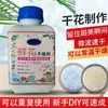 Grânulos Dessecantes para Flores Areia de Silicone Flores Secas Fazendo Materiais Vegetais Reutilizável Fábrica de Origem Envio