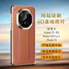 Adecuado para Huawei Mate70Pro Estuche de Teléfono Móvil de Cuero Genuino con Marco Antideslizante de Borde Recto y Diamantes de Estrella de Lujo 6D 70Rs Patrón Granulado