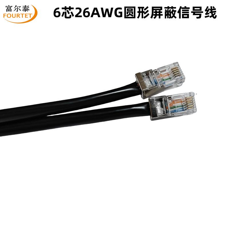 6芯26AWG圆形屏蔽电话线1.png