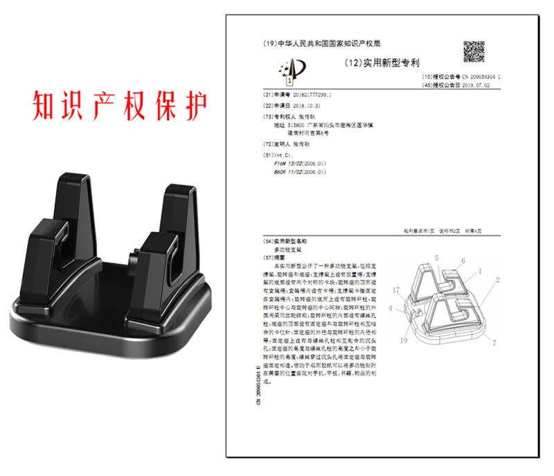 车载手机支架