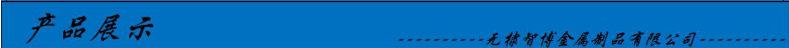 产品展示