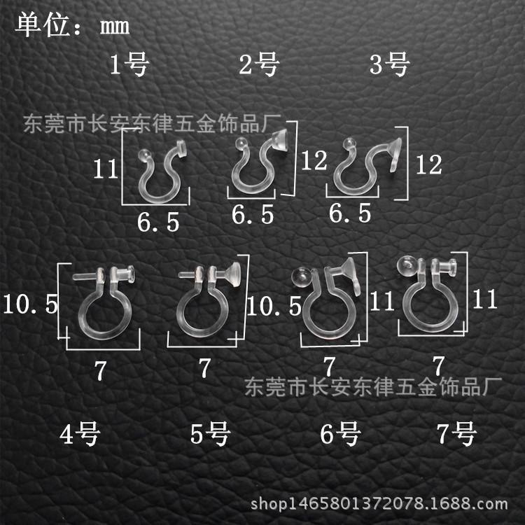 U形环保耳夹