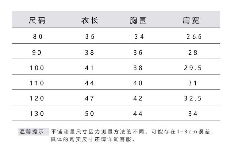 马甲尺寸表加80码.jpg