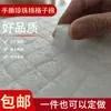 Esponja Cuadriculada de Algodón Perla Blanca Esponja Rellena Engrosada Esponja Cuadriculada Desgarrable a Mano Revestimiento a Prueba de Golpes Espuma Dura de Alta Densidad