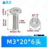 Parafusos de máquina com cabeça chata fina e fenda Phillips em aço inoxidável 304, padrão Guangdong, parafusos de precisão eletrônicos pequenos com cabeça redonda e plana, tamanhos M2 a M8.