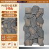 Piel de Piedra PU, Revestimiento de Muro de Piedra Imitación, Pared de Fondo de Piedra Cultural, Panel Decorativo de Caliza, Piedra Champiñón, Baldosa Ligera para Pared Exterior
