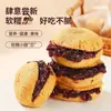 Cinco Bolas de Pan Mochi de Arroz Negro Morado, Suaves y Dulces, Crujientes por Fuera y Suaves por Dentro, Snacks de Pastelería, Llenos de Sabor a Trigo, Desayuno