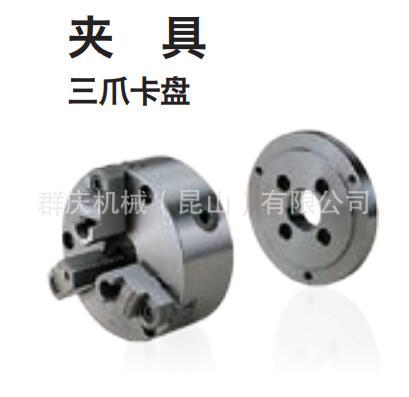 三爪卡盘.jpg