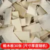 Tablero de madera maciza material de madera de pino bloques de madera pequeños hechos a mano DIY práctica talla de madera piezas de madera de tilo recortes material de desecho