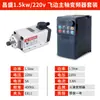 Motor de Husillo Próspero Refrigerado por Aire Máquina de Grabado Motor de Husillo de Máquina Perforadora de Agujeros Laterales Máquina de Corte Husillo Eléctrico de Alta Velocidad Cabezal de Potencia