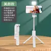 Palo selfie Bluetooth multifuncional todo en uno para teléfono, soporte portátil de viaje, trípode estable para fotografía y transmisión en vivo