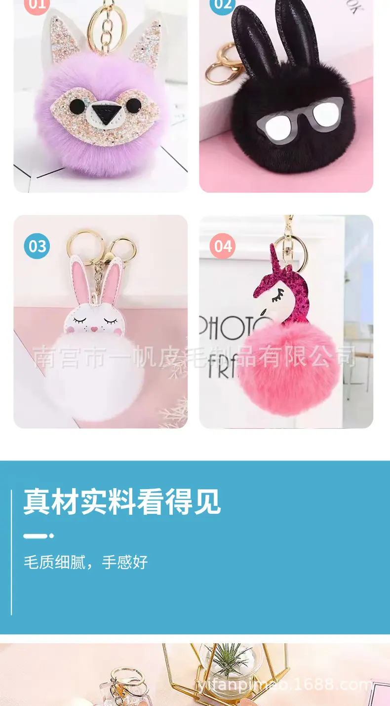毛球挂件_03.jpg