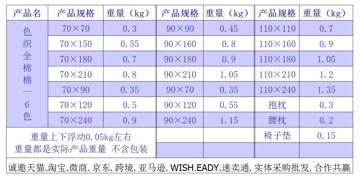 色织全棉棉一6色